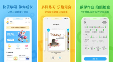 一起作业手机app