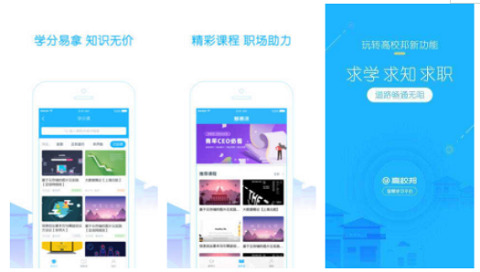 高校邦