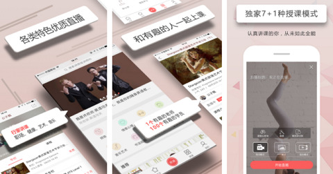 人人讲app最新版