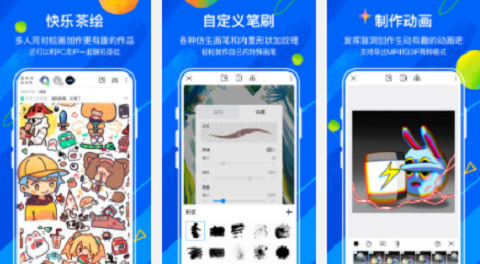 熊猫绘画官方版