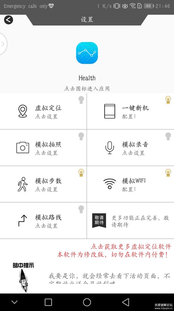 蚂蚁森林刷步数