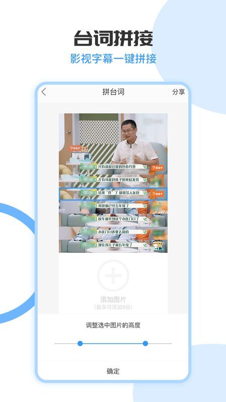 拼长图_图片2