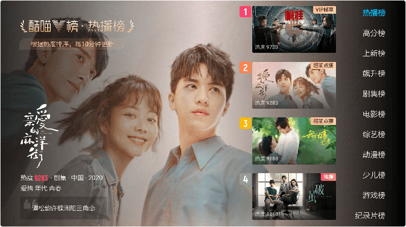 优酷视频TV版本_图片2