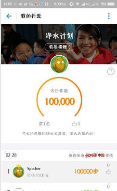 支付宝运动修改器