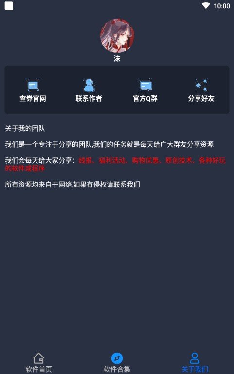 QQ领赞宝