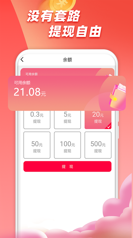 闪鸭极速版_图片1