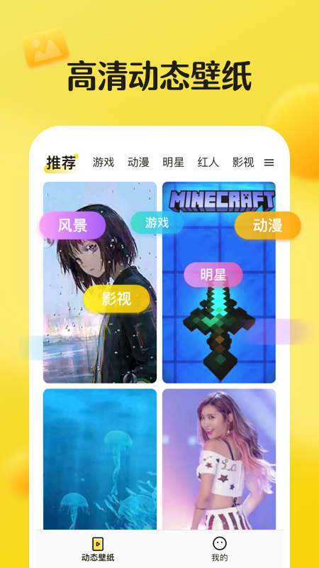 皮皮动态壁纸_图片1