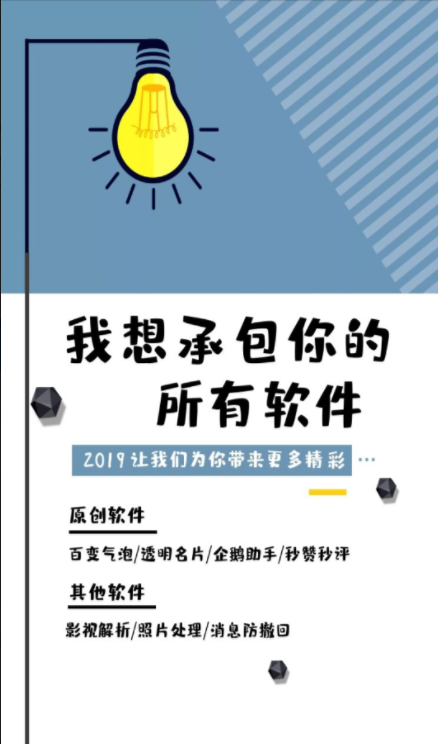 QQ互赞助手免费版