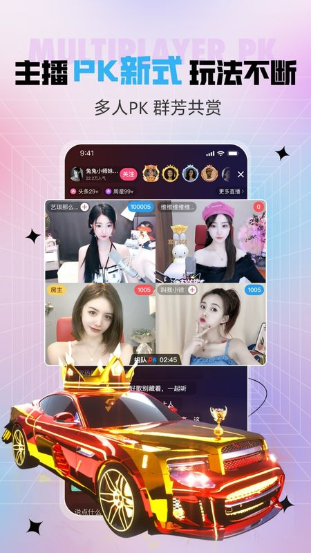 六间房秀场视频直播_图片2