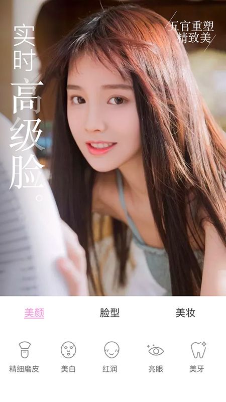 视频美颜大师_图片2
