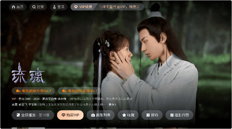 优酷视频TV版本_图片1
