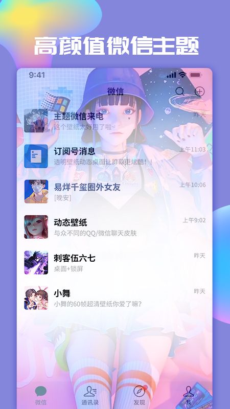 主题微x来电_图片1
