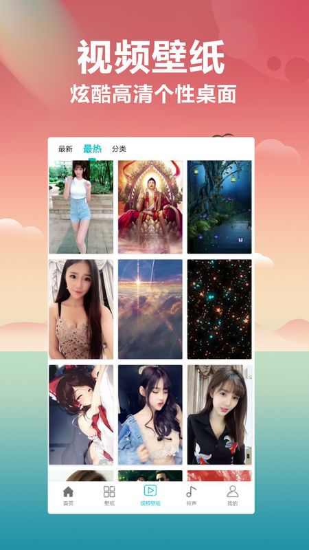 桌面壁纸_图片2