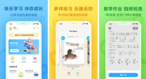 一起作业网手机版