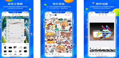 熊猫绘画app安卓最新版