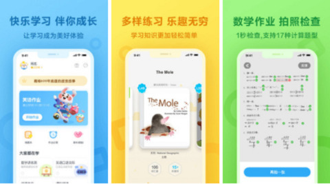 一起作业英语app小学生版