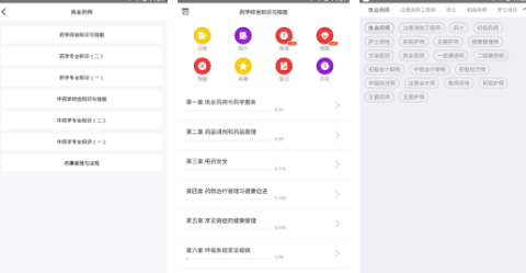 鸭题库app