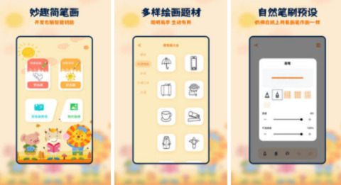 妙笔生花app