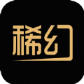稀幻数字藏品APP官方版 v1.0.18