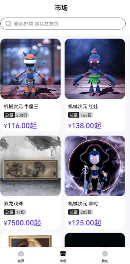 低傲数字藏品官方app手机版 1.0