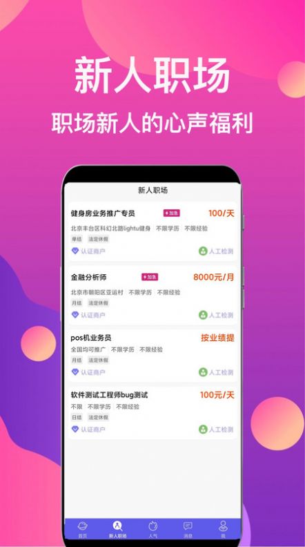 鱼兼职平台最新版 v1.0.0