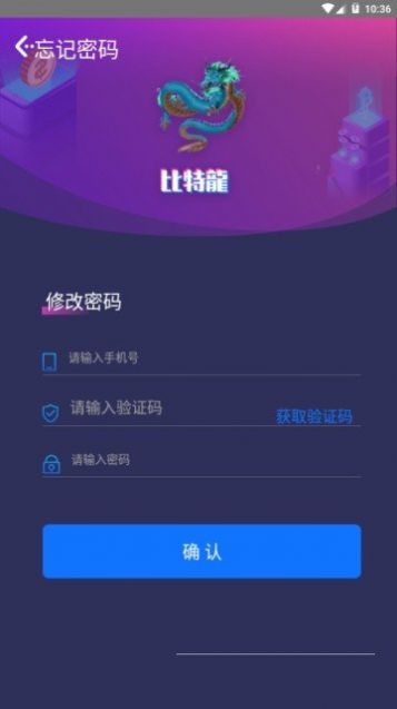 比特龙BTFB超级矿机app最新版2022 v1.0