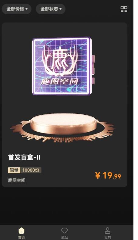 低傲数字藏品官方app手机版 1.0