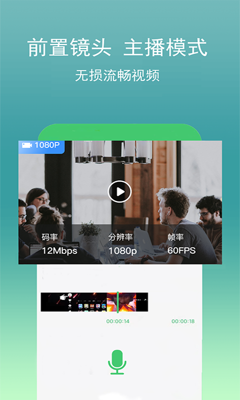 视频录像