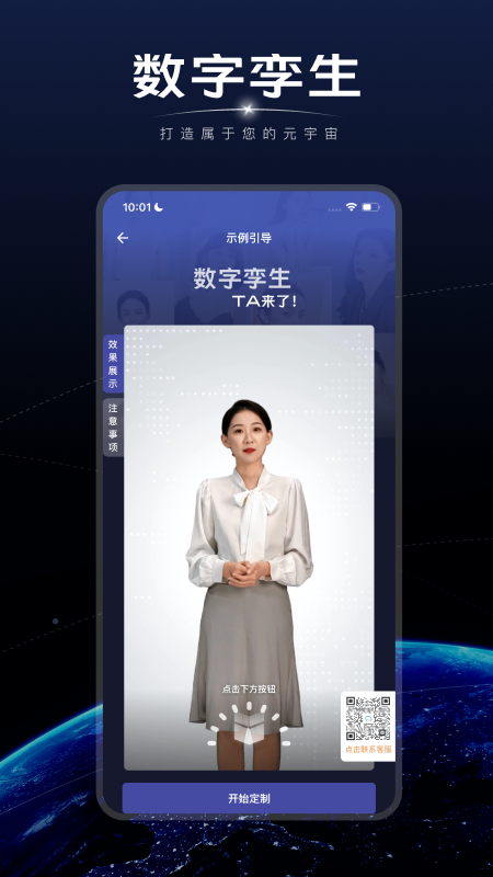 硅语Metaverse