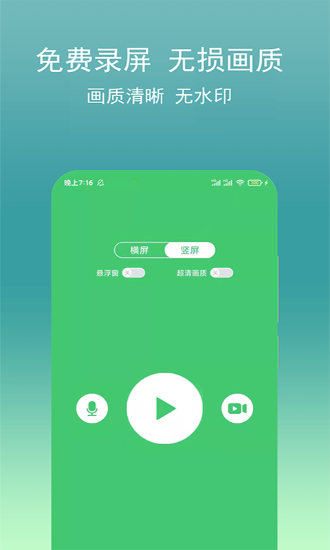 视频录像