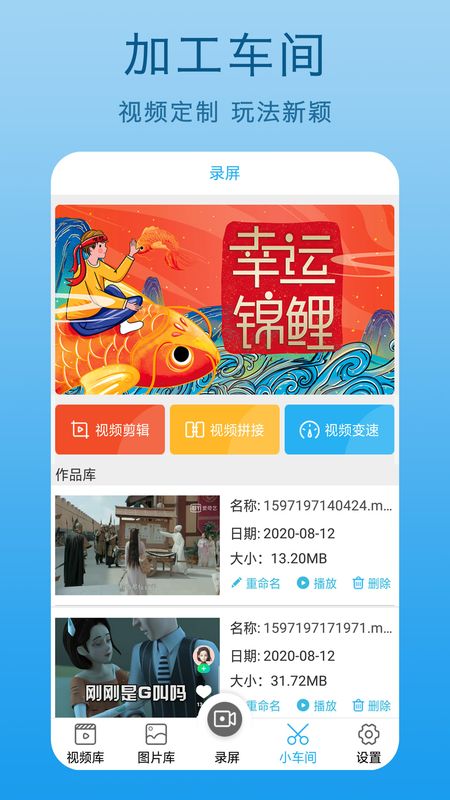 爱录助手