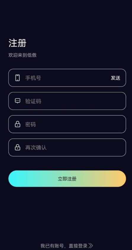 低傲数字藏品官方app手机版图片1