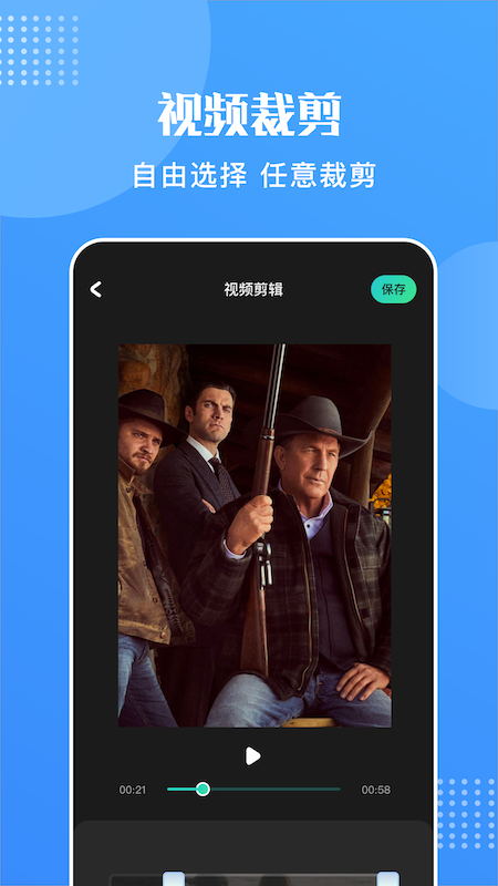 皮皮剪辑_图片2