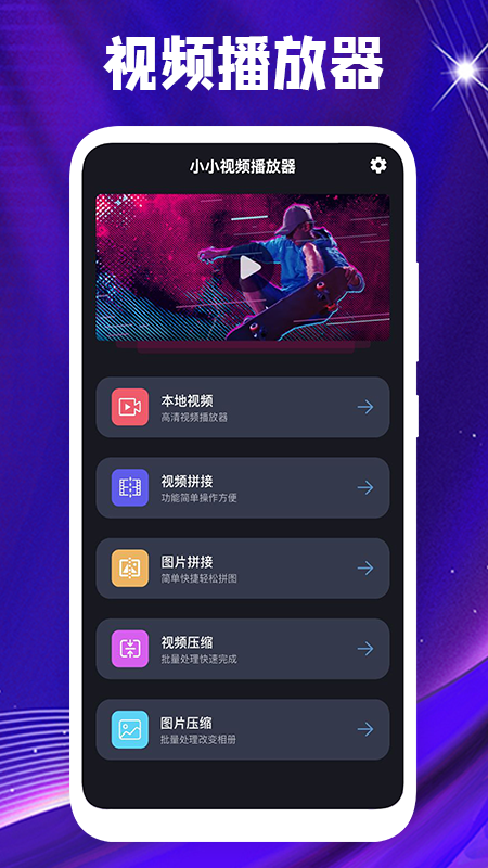 桃花视频播放器_图片1