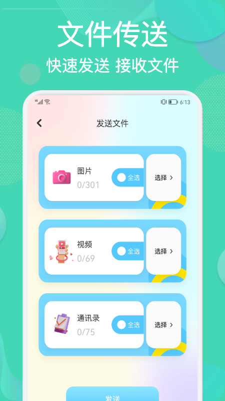 相册整理管家_图片2