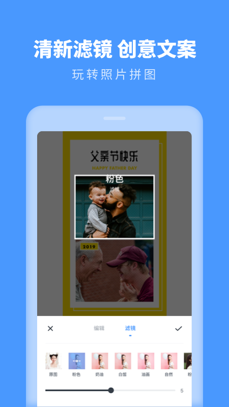 照片拼图助手_图片2