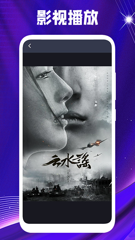 桃花视频播放器_图片2