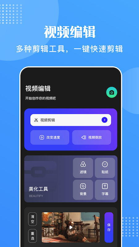 皮皮剪辑_图片1