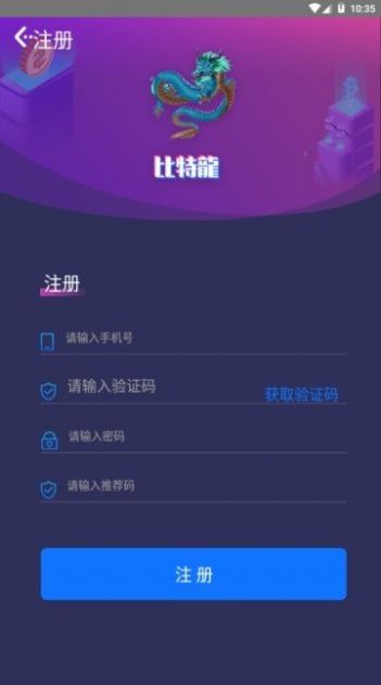 比特龙BTFB超级矿机app最新版2022图片1