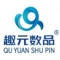 趣元数品数字藏品app官方版 v1.0