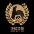 环球艺数数字藏品app官方版 v1.0
