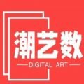 潮艺数藏app手机版 v1.0