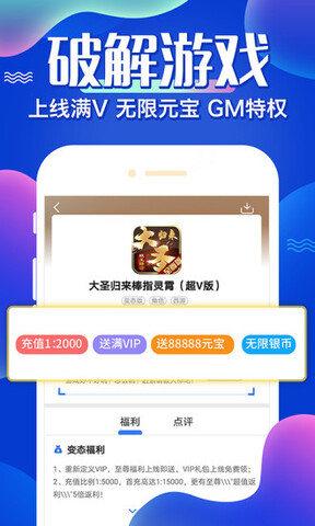 破解游戏盒子最新版