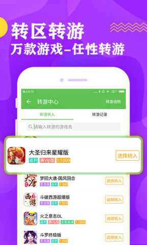 无限元宝bt手游盒子