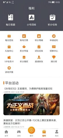 八游互娱app