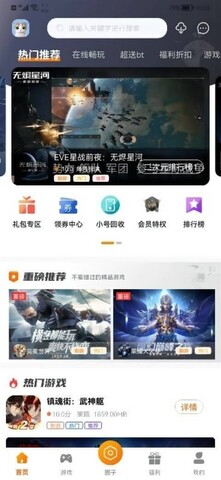 八游互娱app
