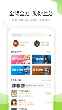 7399游戏盒2022