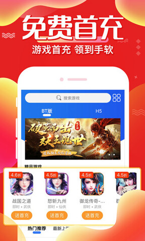 破解游戏盒子最新版