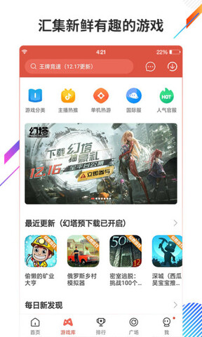 虫虫助手ios版