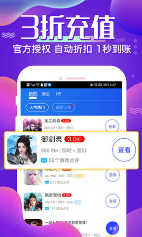 破解游戏盒子最新版